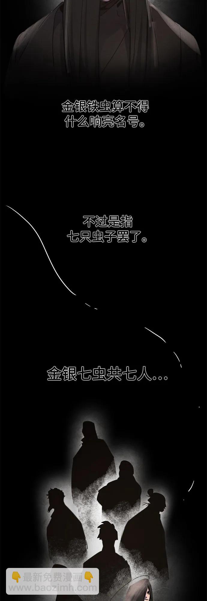 🍕狂魔重生 第162话 第35页