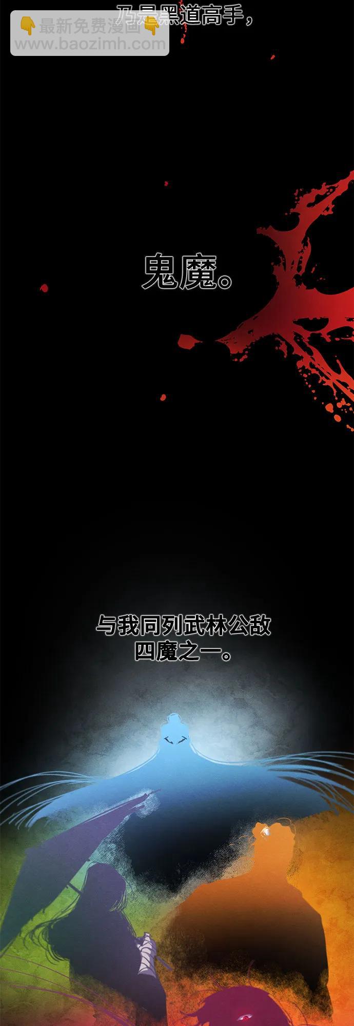 🍕狂魔重生 第162话 第37页