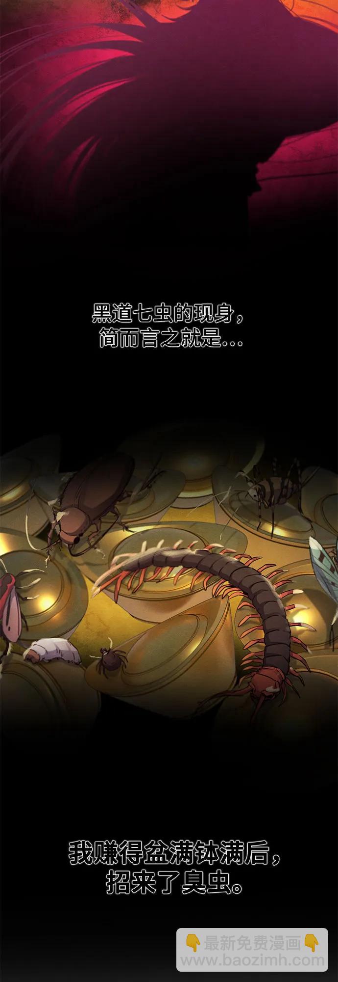 🍕狂魔重生 第162话 第38页