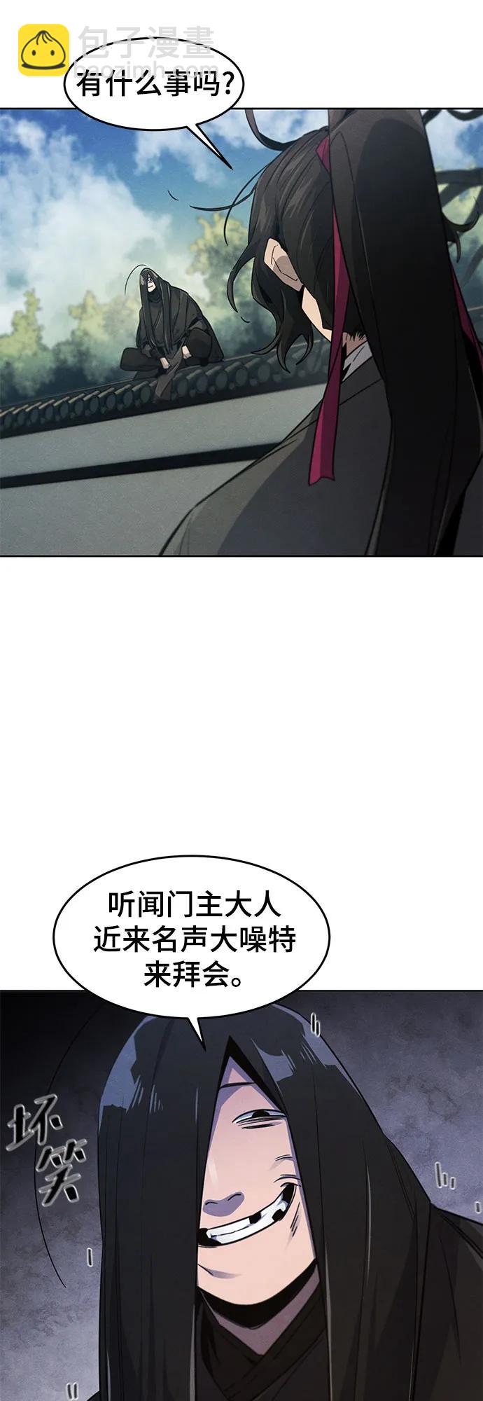 🍕狂魔重生 第162话 第40页