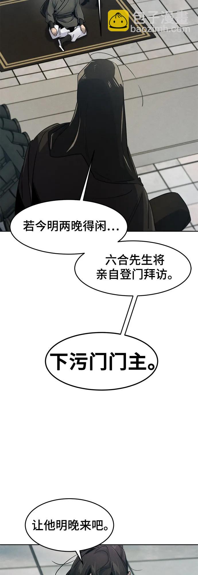 🍕狂魔重生 第162话 第42页