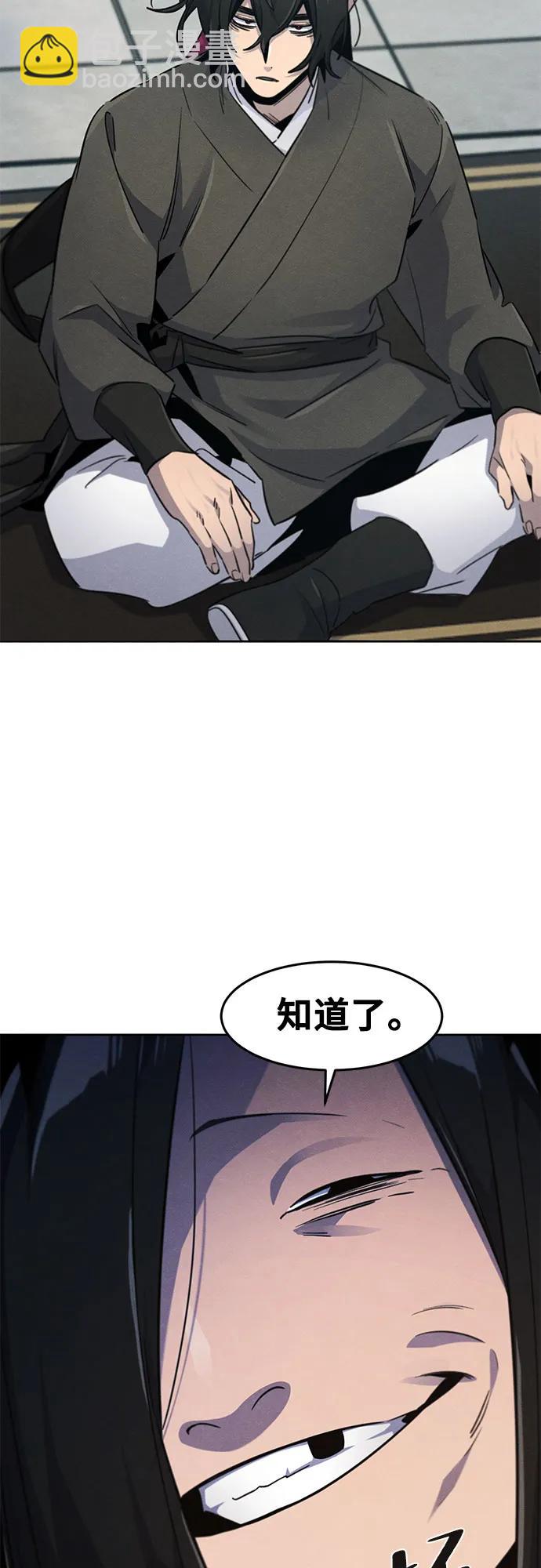 🍕狂魔重生 第162话 第43页