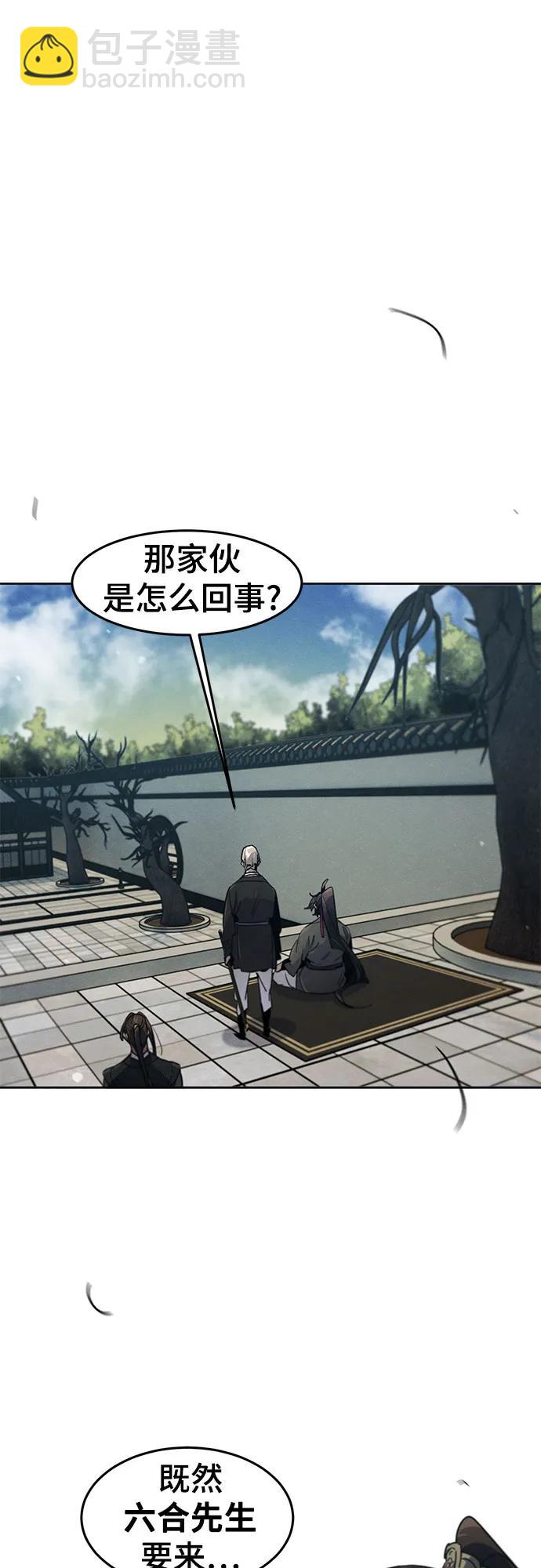 🍕狂魔重生 第162话 第45页