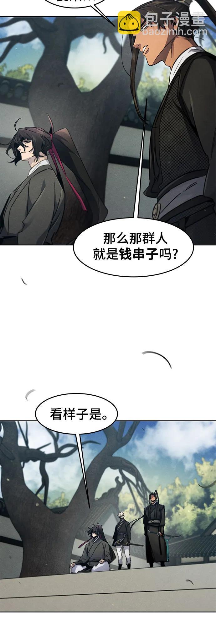 🍕狂魔重生 第162话 第46页