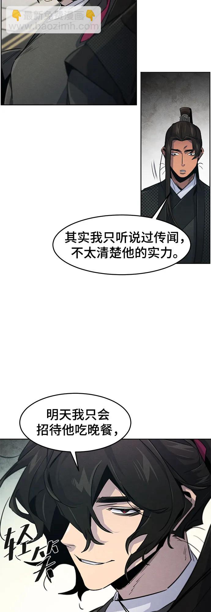 🍕狂魔重生 第162话 第49页