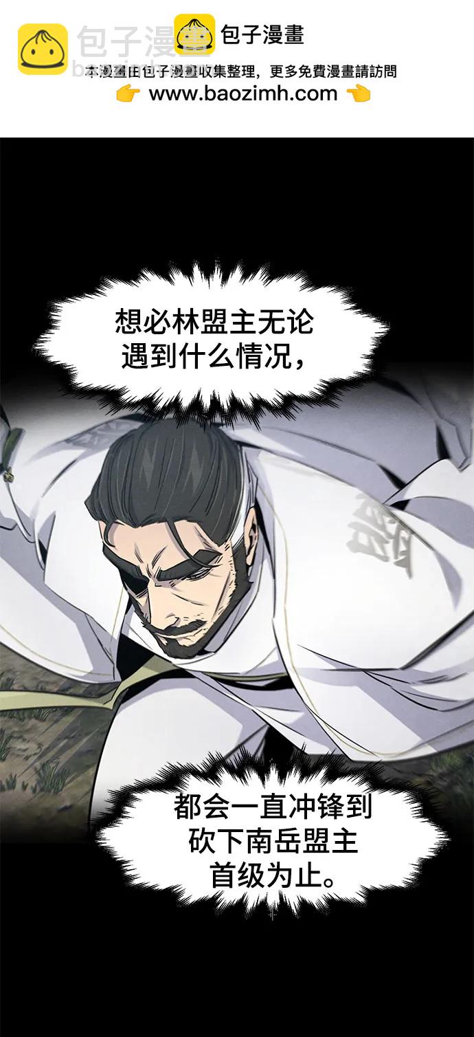 🍕狂魔重生 第162话 第8页