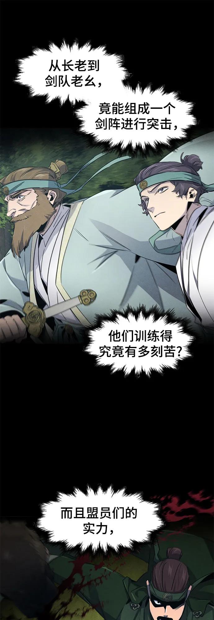 🍕狂魔重生 第162话 第9页