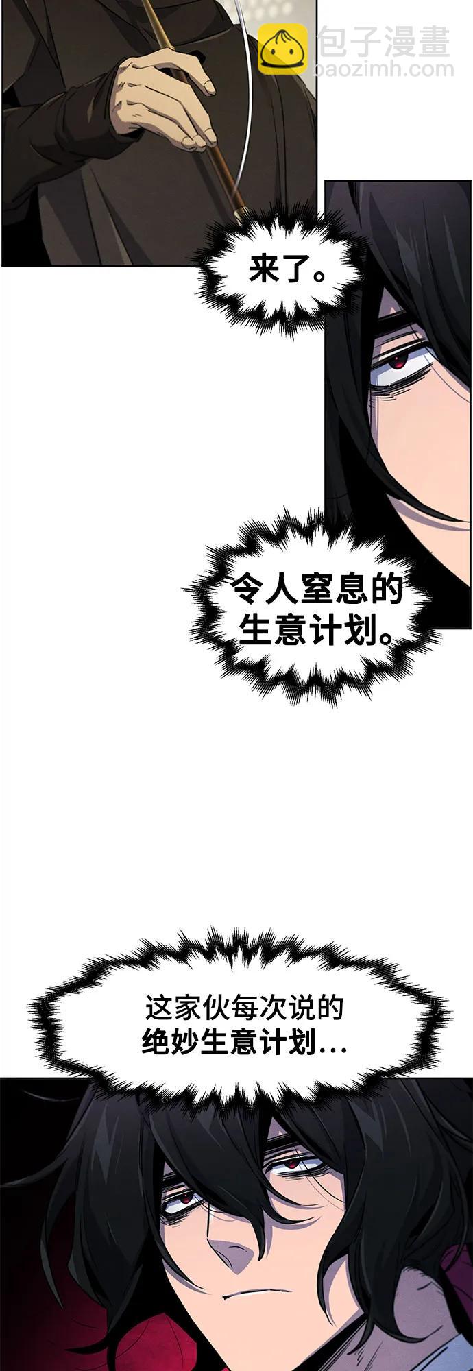 🍕狂魔重生 第164话 第11页