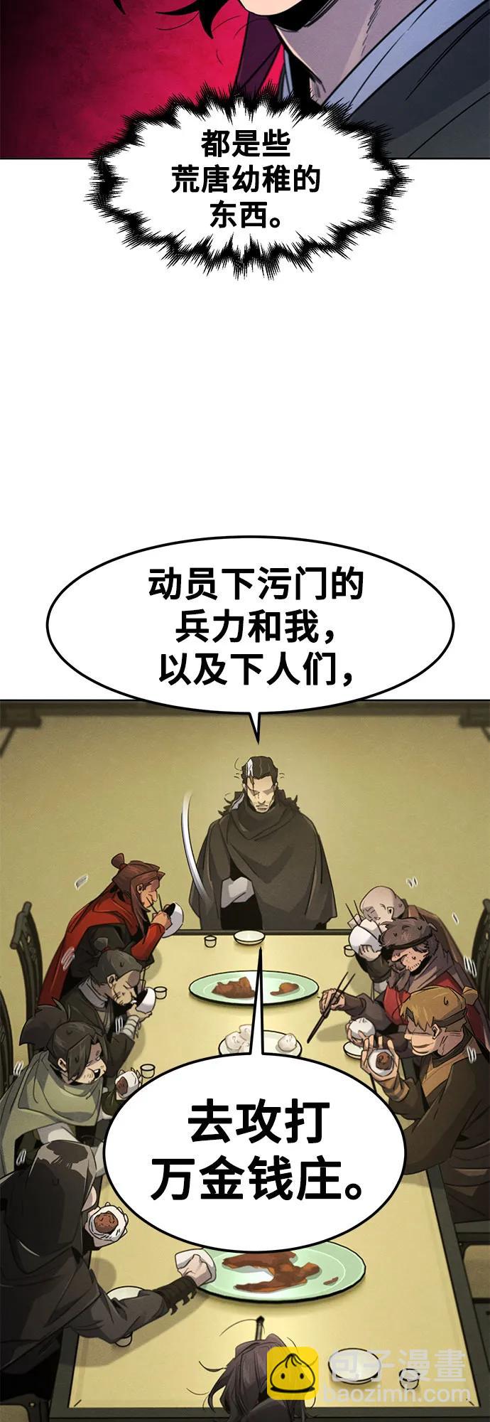 🍕狂魔重生 第164话 第12页