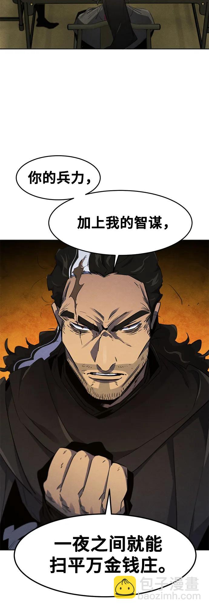🍕狂魔重生 第164话 第13页