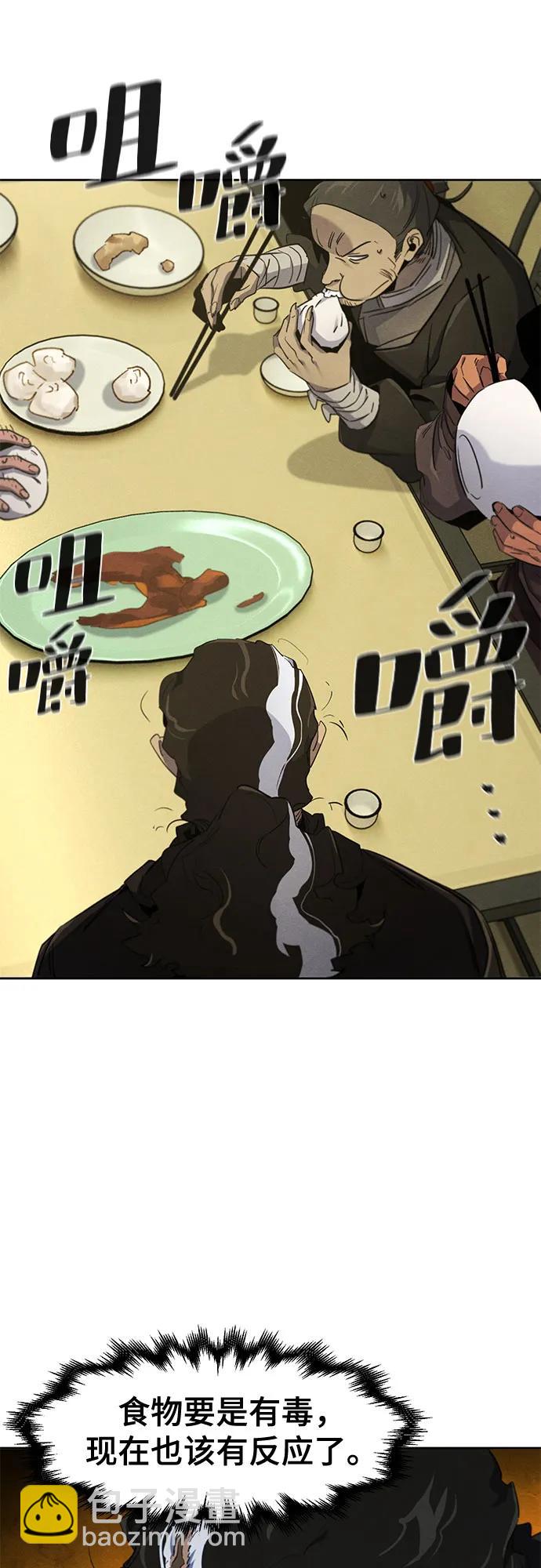 🍕狂魔重生 第164话 第18页