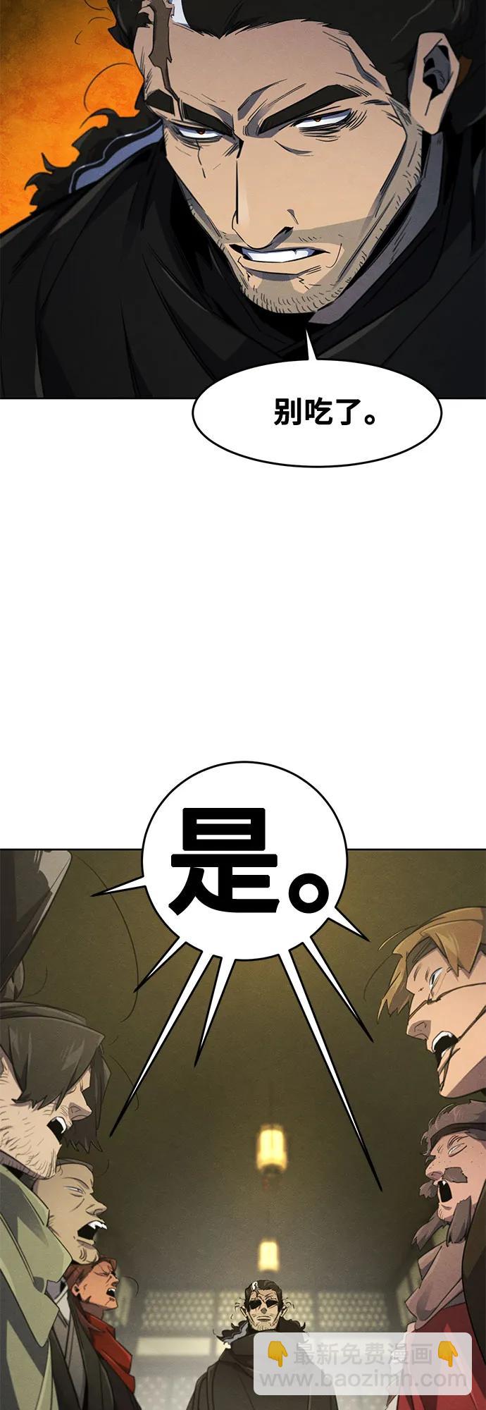 🍕狂魔重生 第164话 第19页
