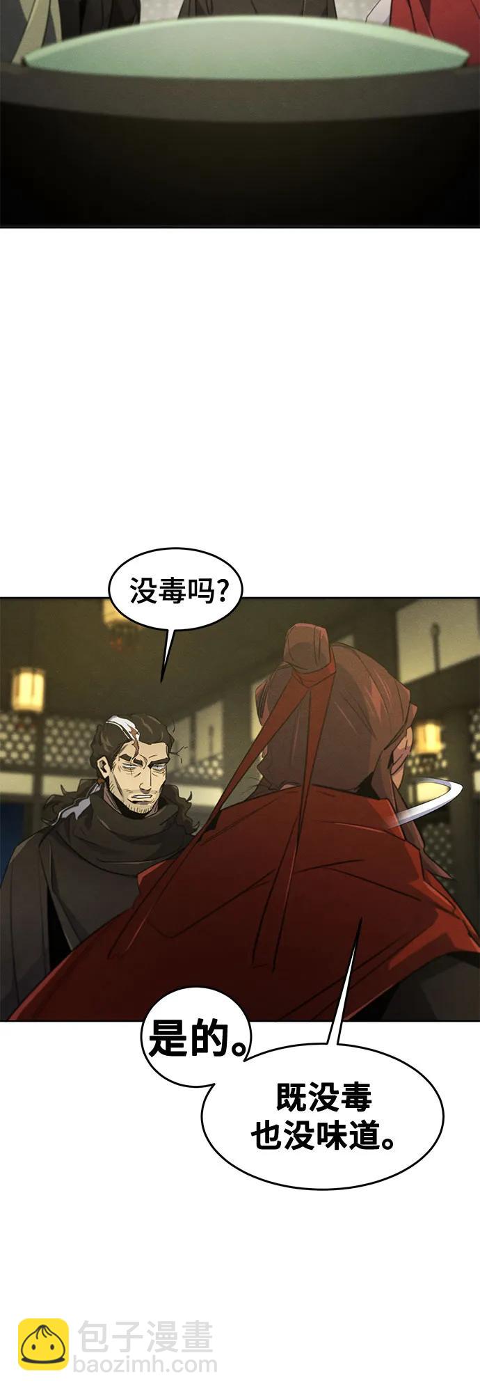 🍕狂魔重生 第164话 第20页