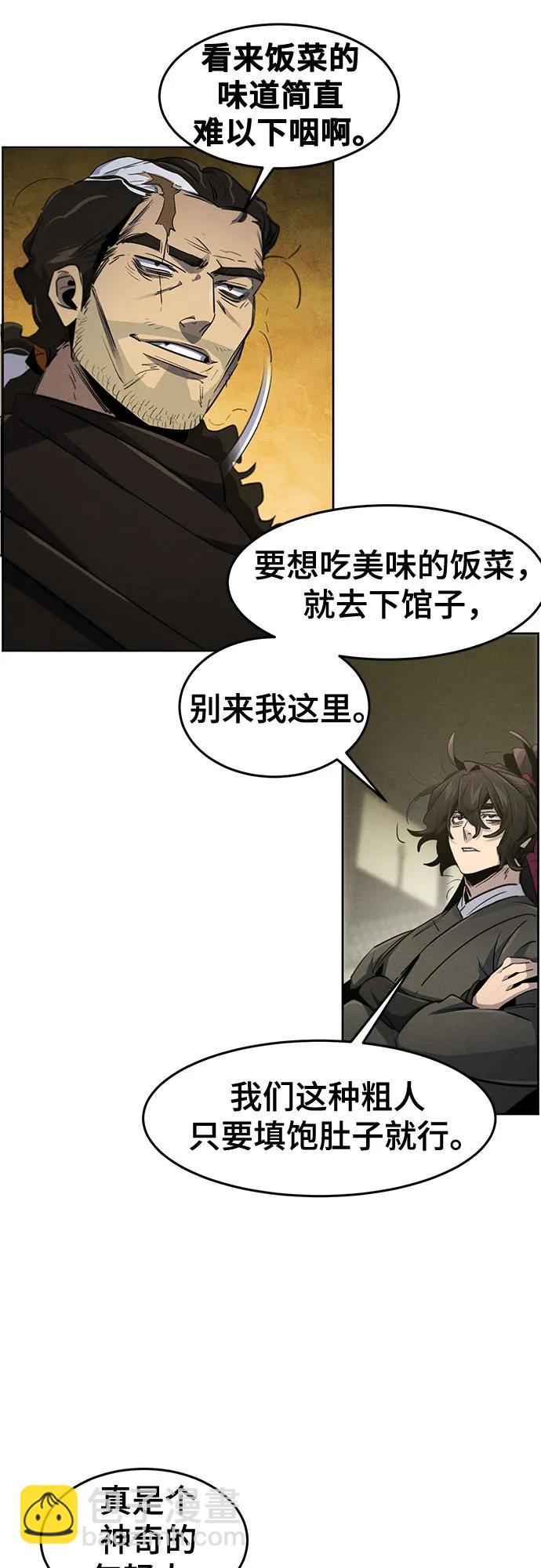 🍕狂魔重生 第164话 第21页