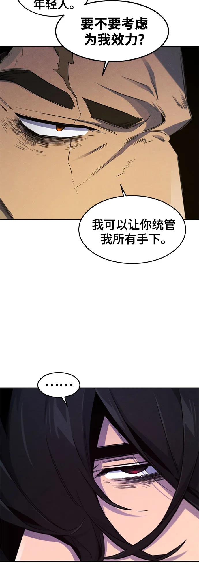🍕狂魔重生 第164话 第22页