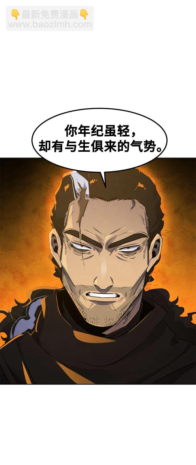 🍕狂魔重生 第164话 第23页