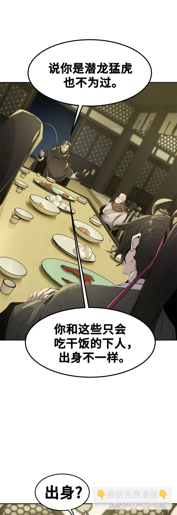 🍕狂魔重生 第164话 第24页