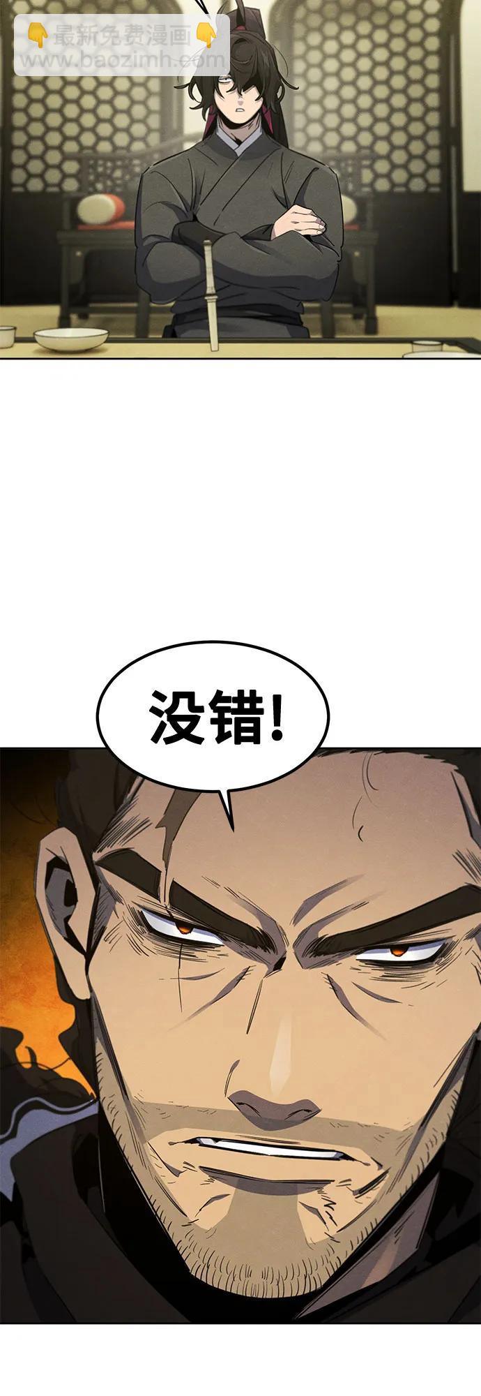 🍕狂魔重生 第164话 第25页