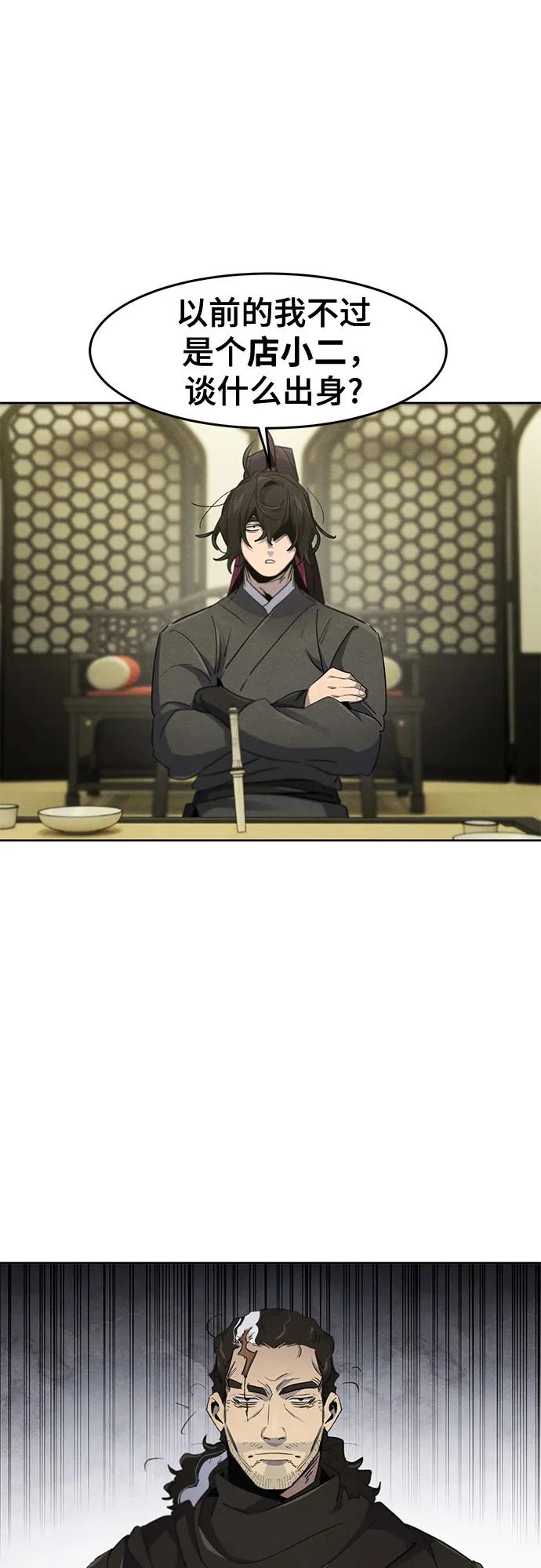🍕狂魔重生 第164话 第26页