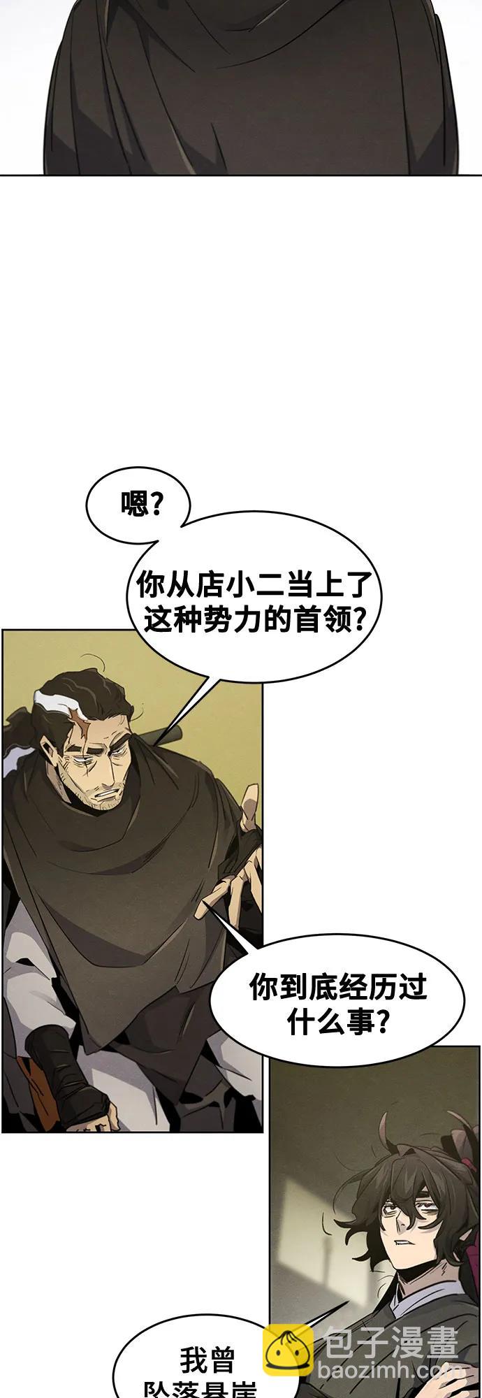 🍕狂魔重生 第164话 第27页