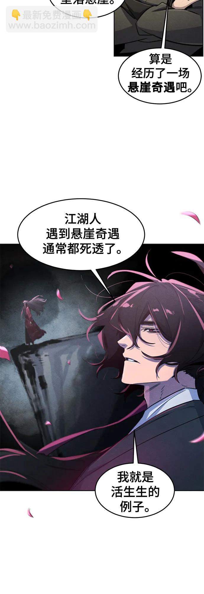 🍕狂魔重生 第164话 第28页