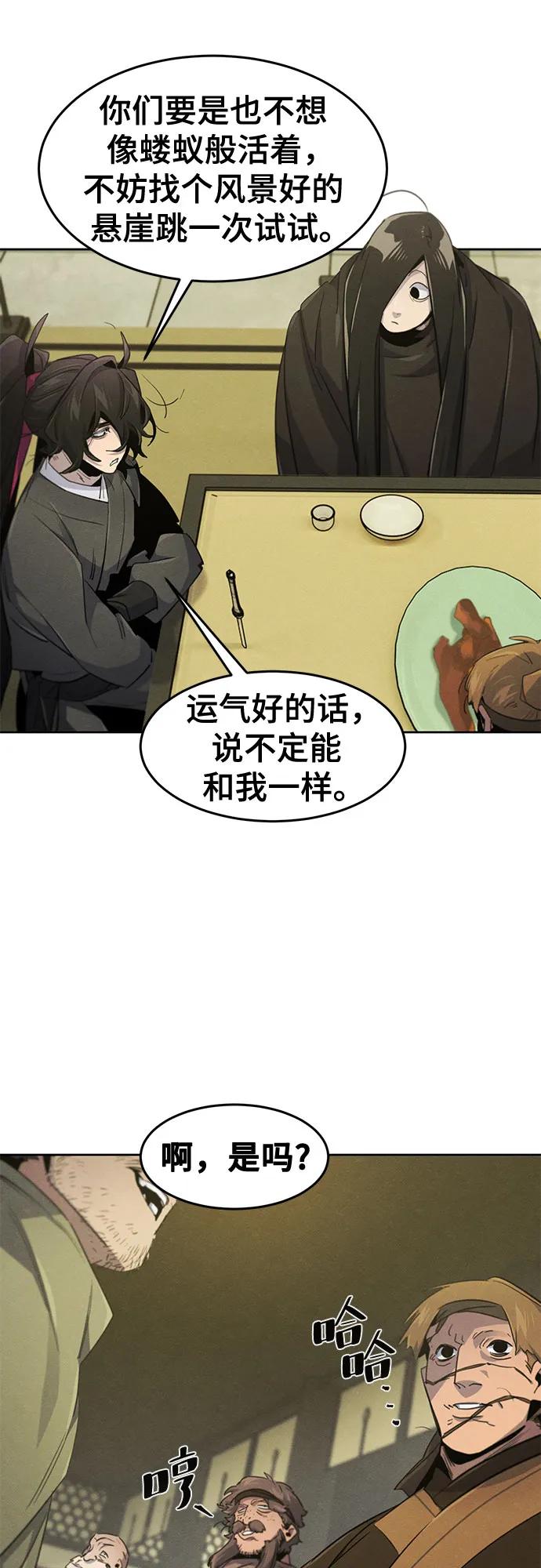 🍕狂魔重生 第164话 第29页