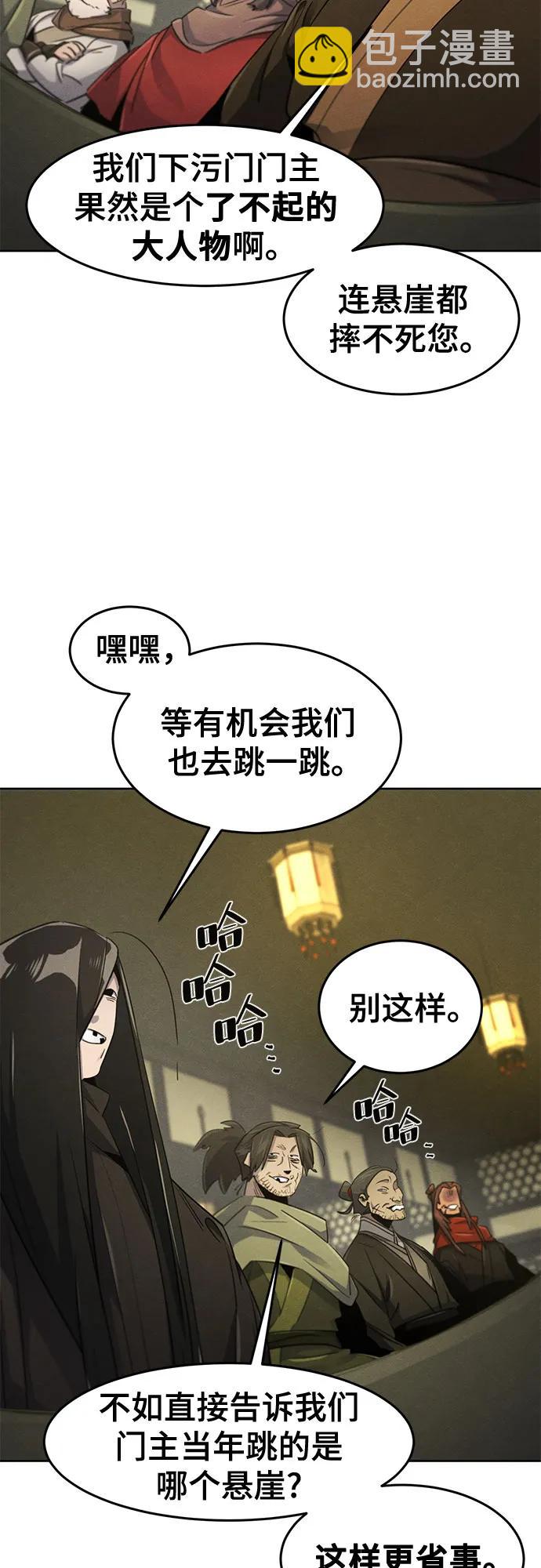 🍕狂魔重生 第164话 第30页
