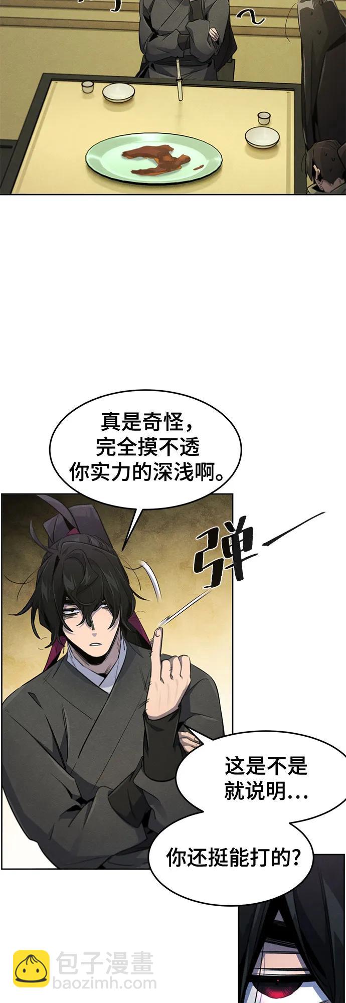 🍕狂魔重生 第164话 第33页