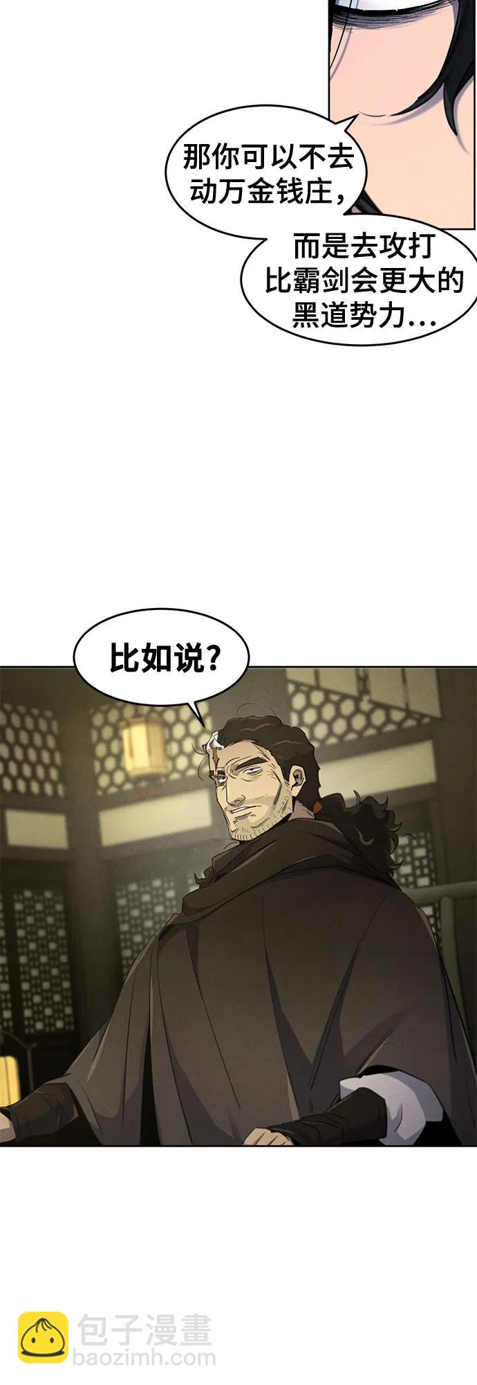 🍕狂魔重生 第164话 第34页