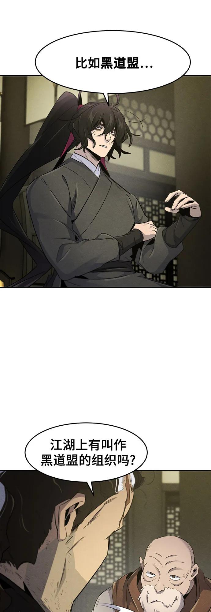 🍕狂魔重生 第164话 第35页
