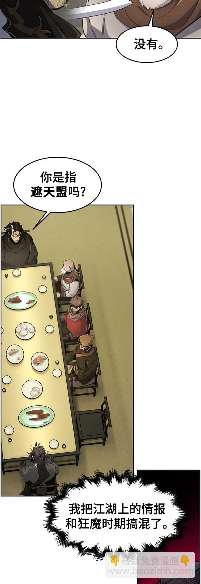 🍕狂魔重生 第164话 第36页