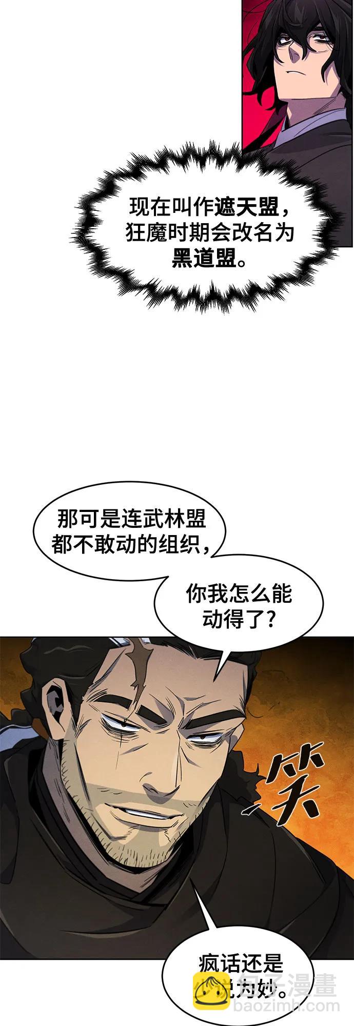 🍕狂魔重生 第164话 第37页