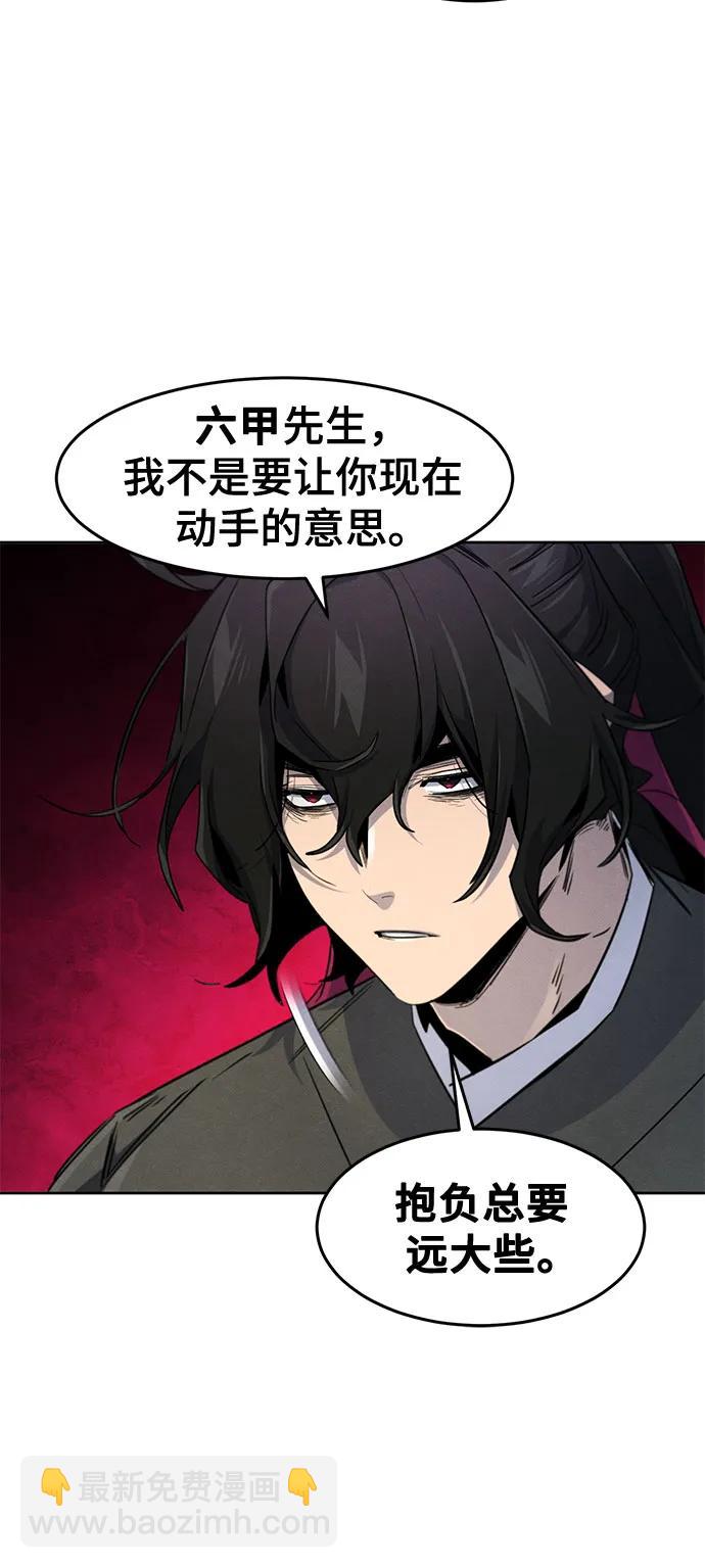 🍕狂魔重生 第164话 第38页