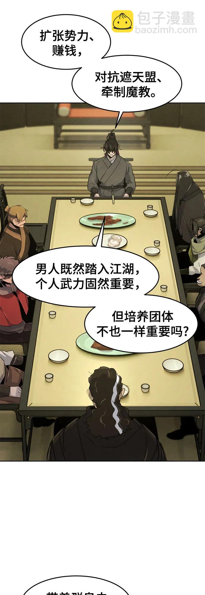 🍕狂魔重生 第164话 第39页