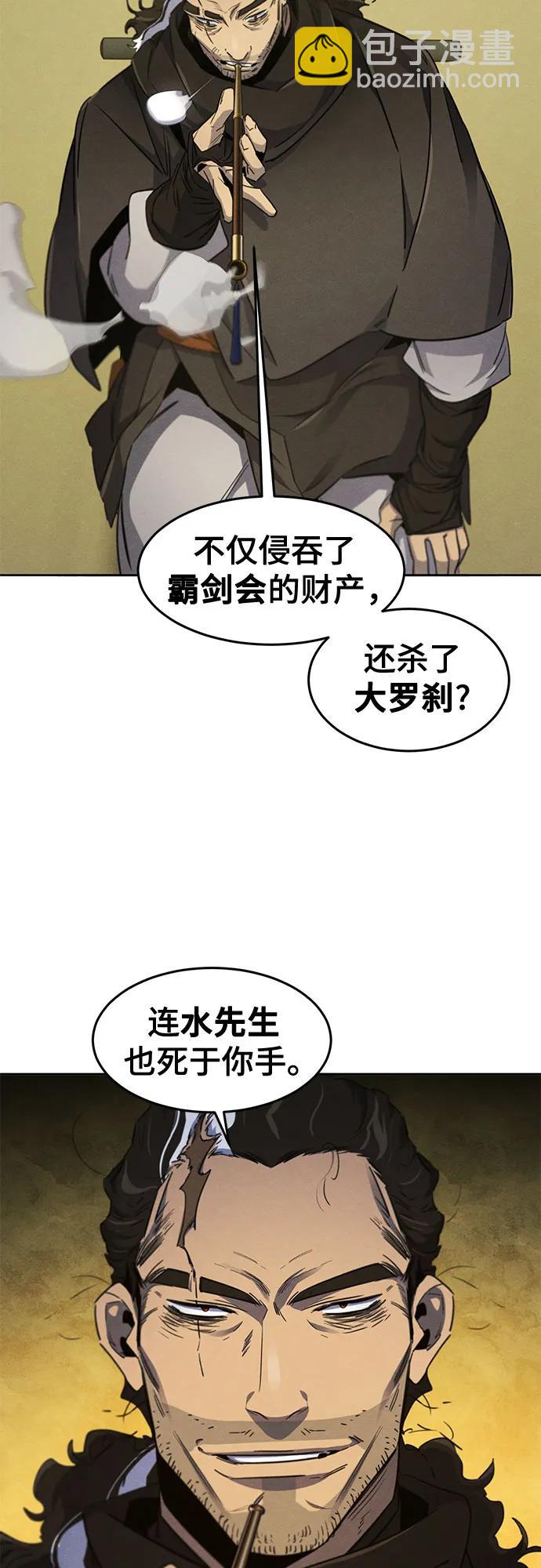 🍕狂魔重生 第164话 第4页
