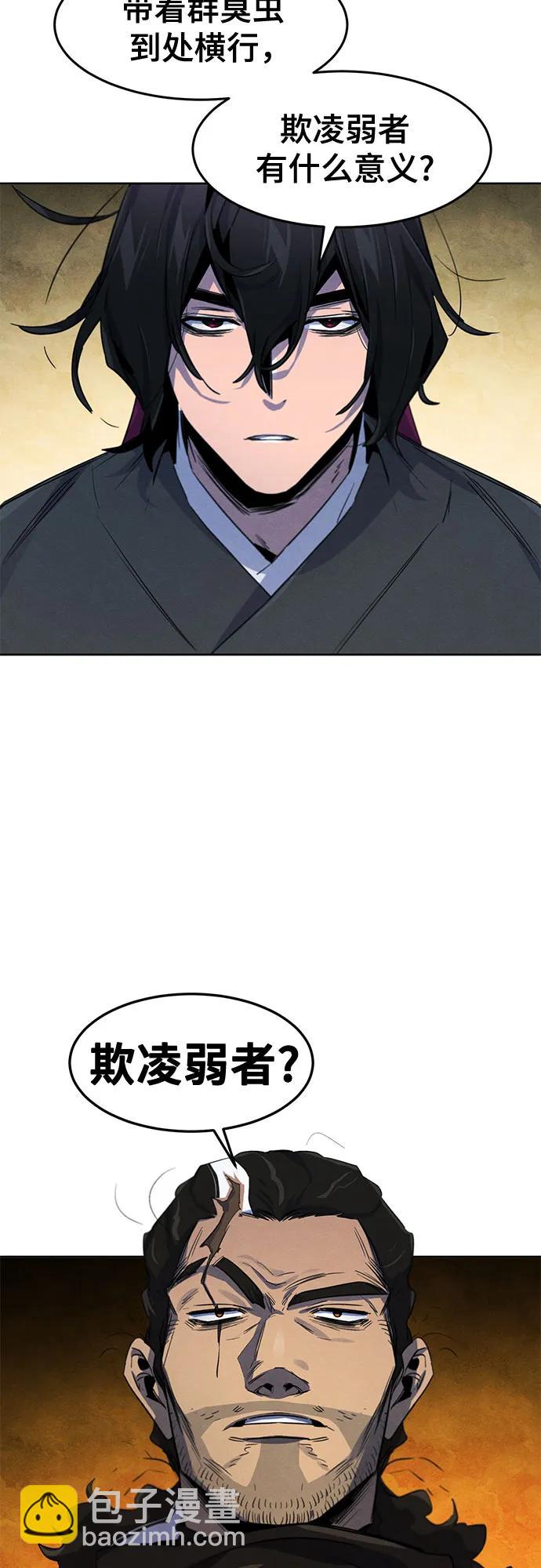 🍕狂魔重生 第164话 第40页