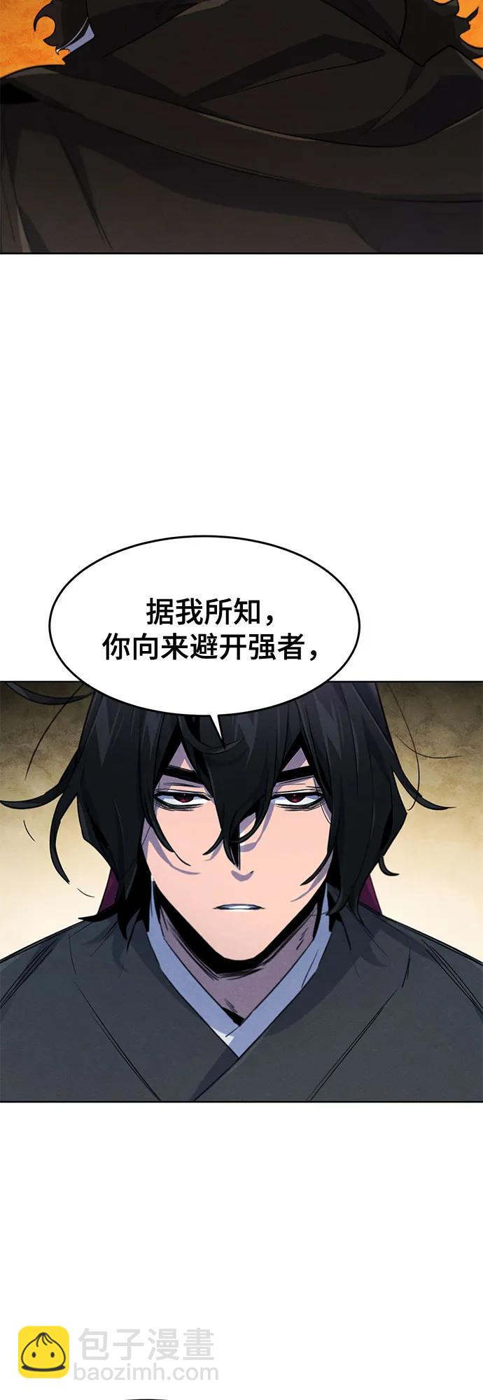 🍕狂魔重生 第164话 第41页