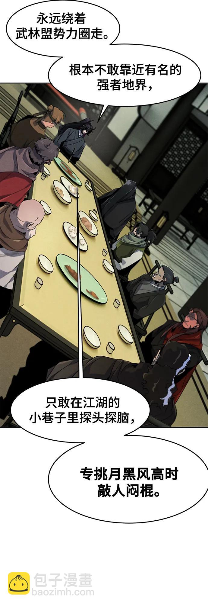 🍕狂魔重生 第164话 第42页