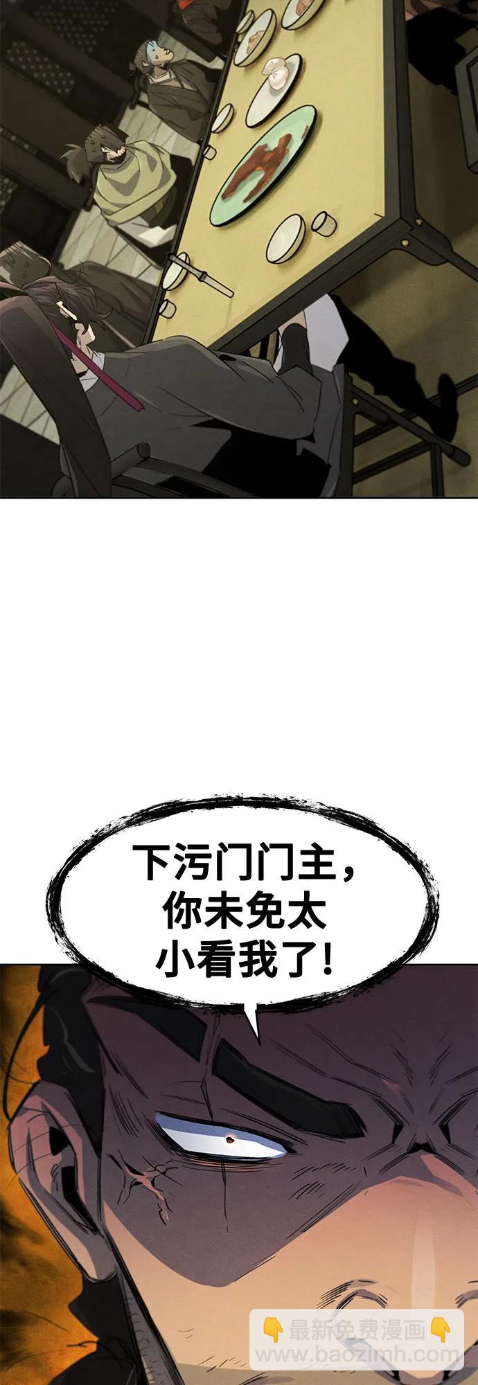 🍕狂魔重生 第164话 第44页