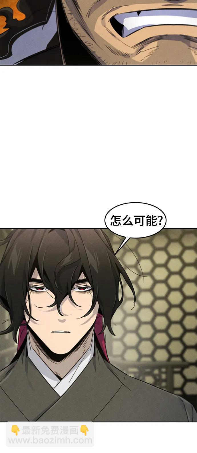 🍕狂魔重生 第164话 第45页