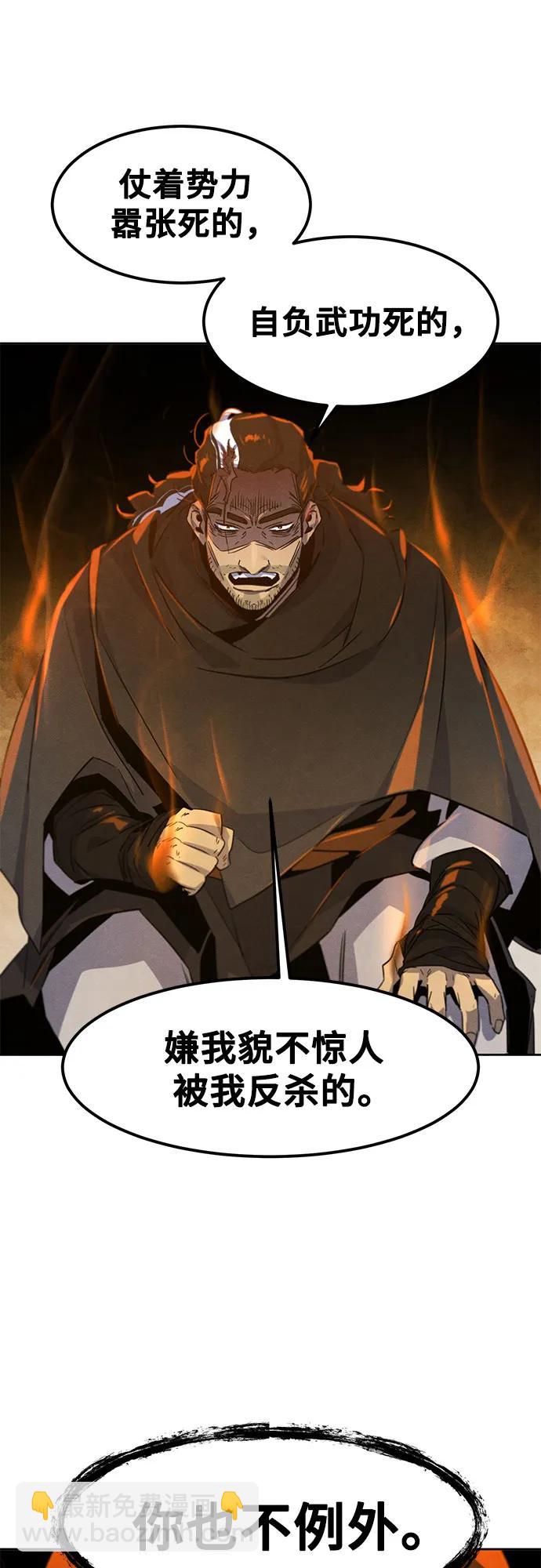 🍕狂魔重生 第164话 第47页