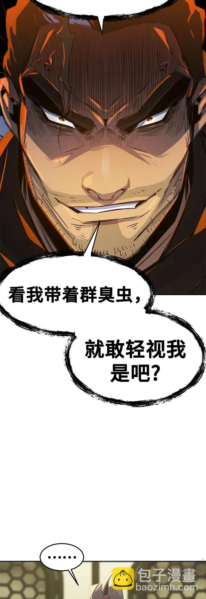 🍕狂魔重生 第164话 第48页