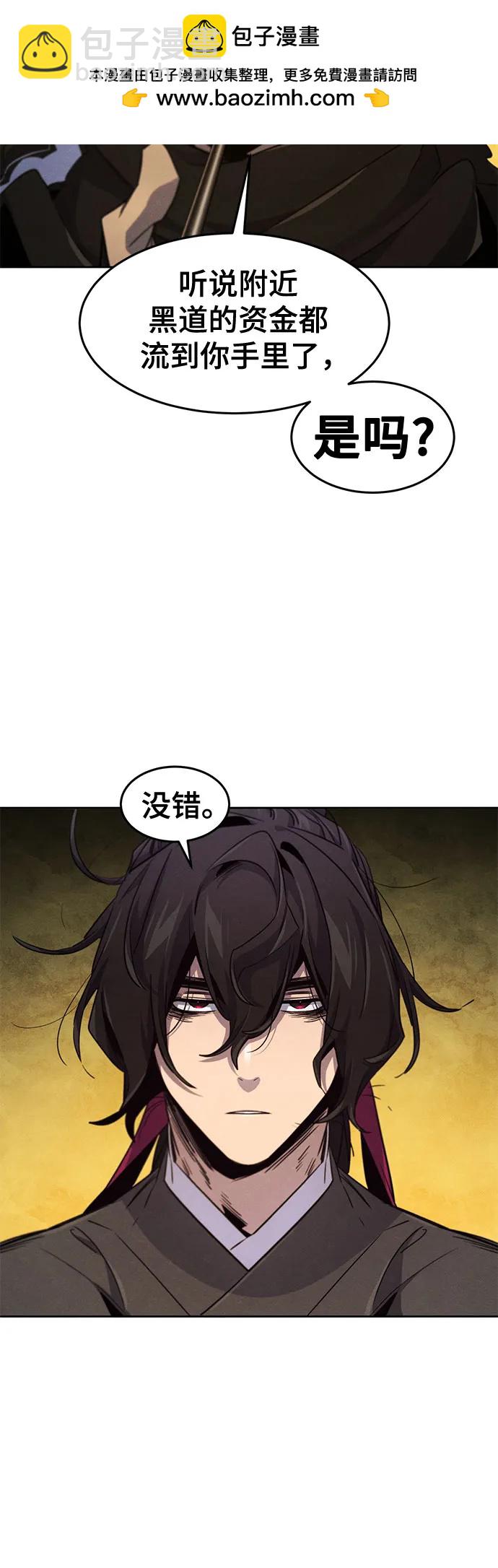 🍕狂魔重生 第164话 第5页