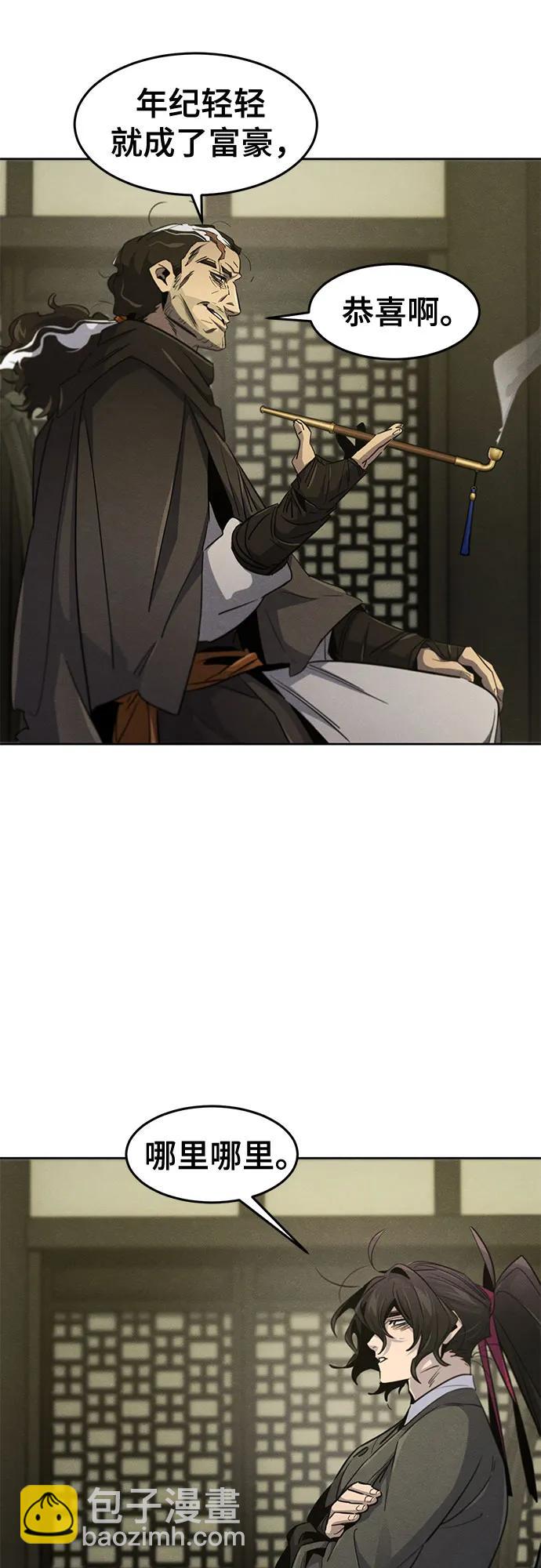 🍕狂魔重生 第164话 第6页