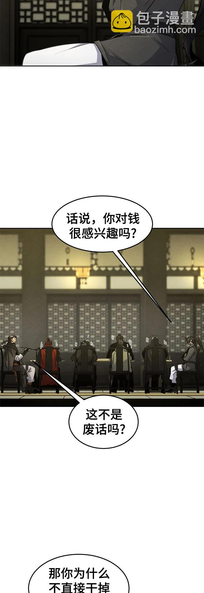 🍕狂魔重生 第164话 第7页