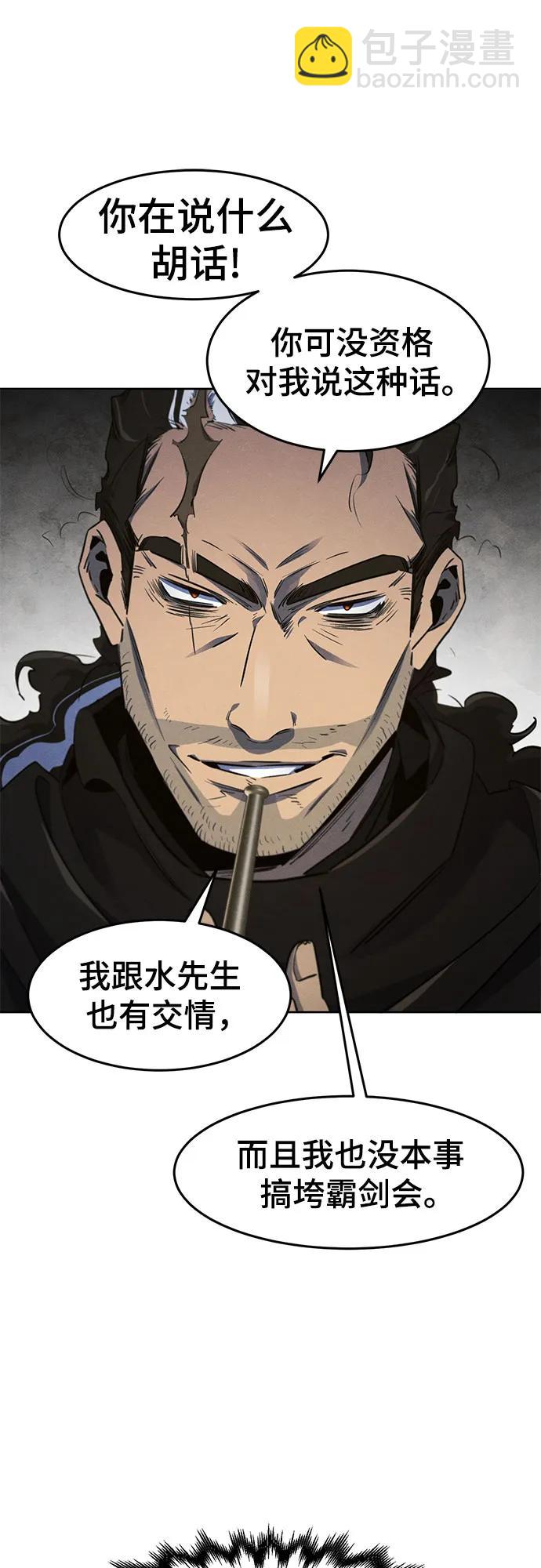 🍕狂魔重生 第164话 第9页