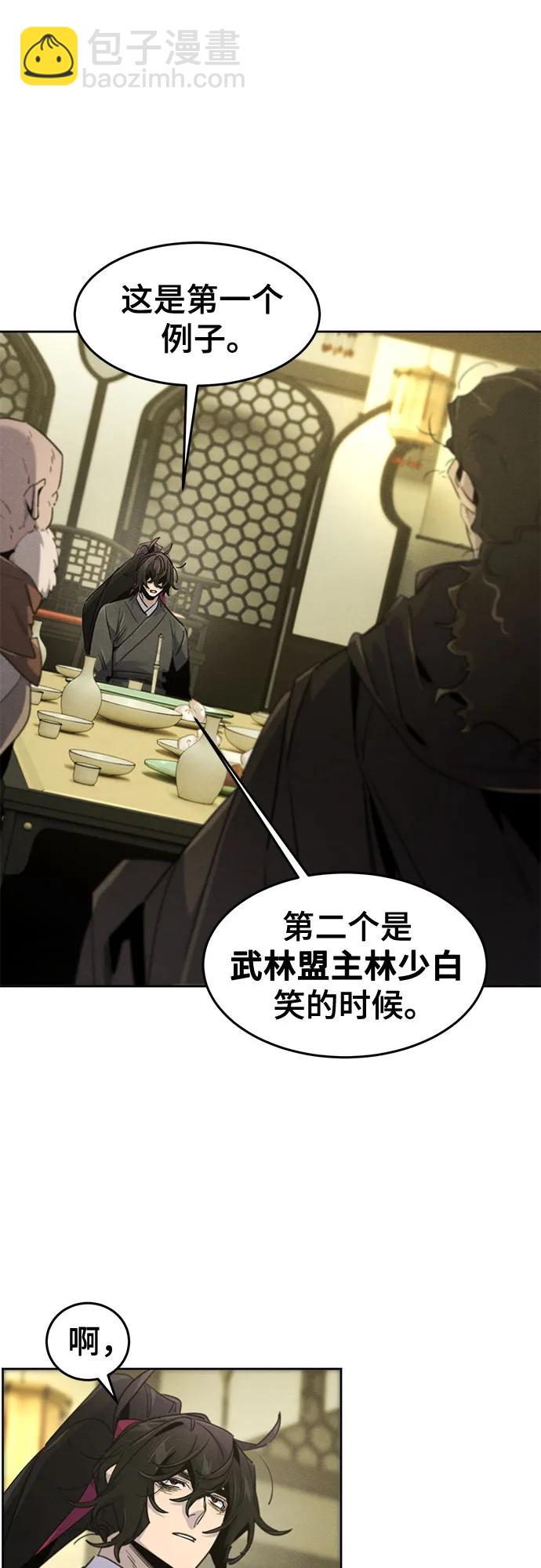 🍕狂魔重生 第166话 第10页