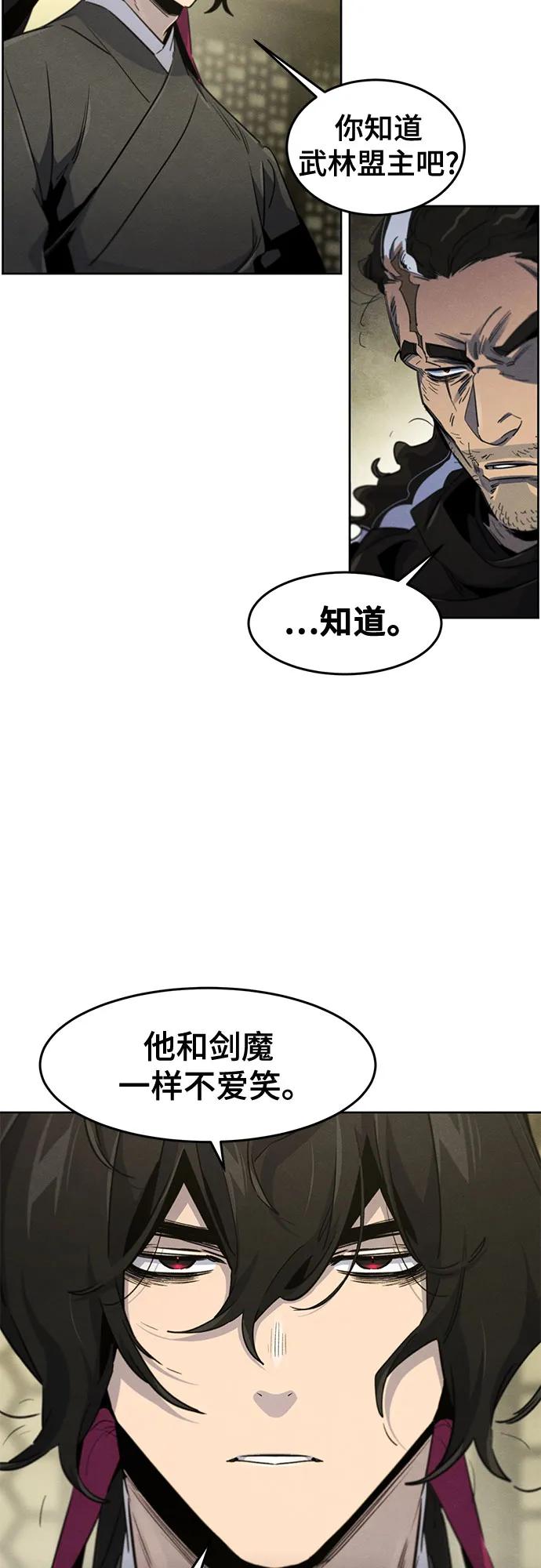 🍕狂魔重生 第166话 第11页