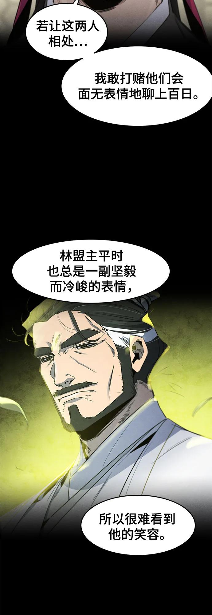 🍕狂魔重生 第166话 第12页
