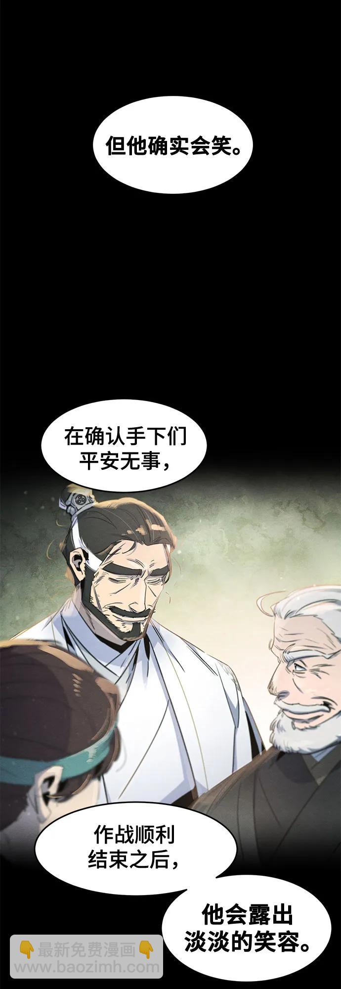 🍕狂魔重生 第166话 第13页